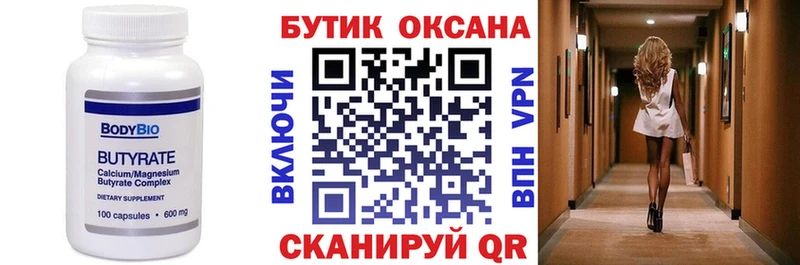 даркнет сайт  Кондрово  БУТИРАТ 1.4BDO 