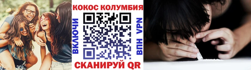 COCAIN Колумбийский  купить закладку  Кондрово 