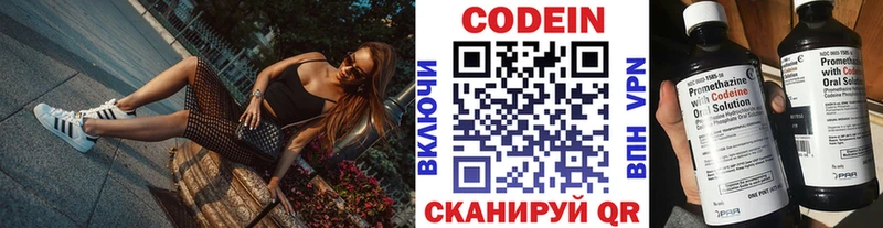 Codein Purple Drank  Кондрово 